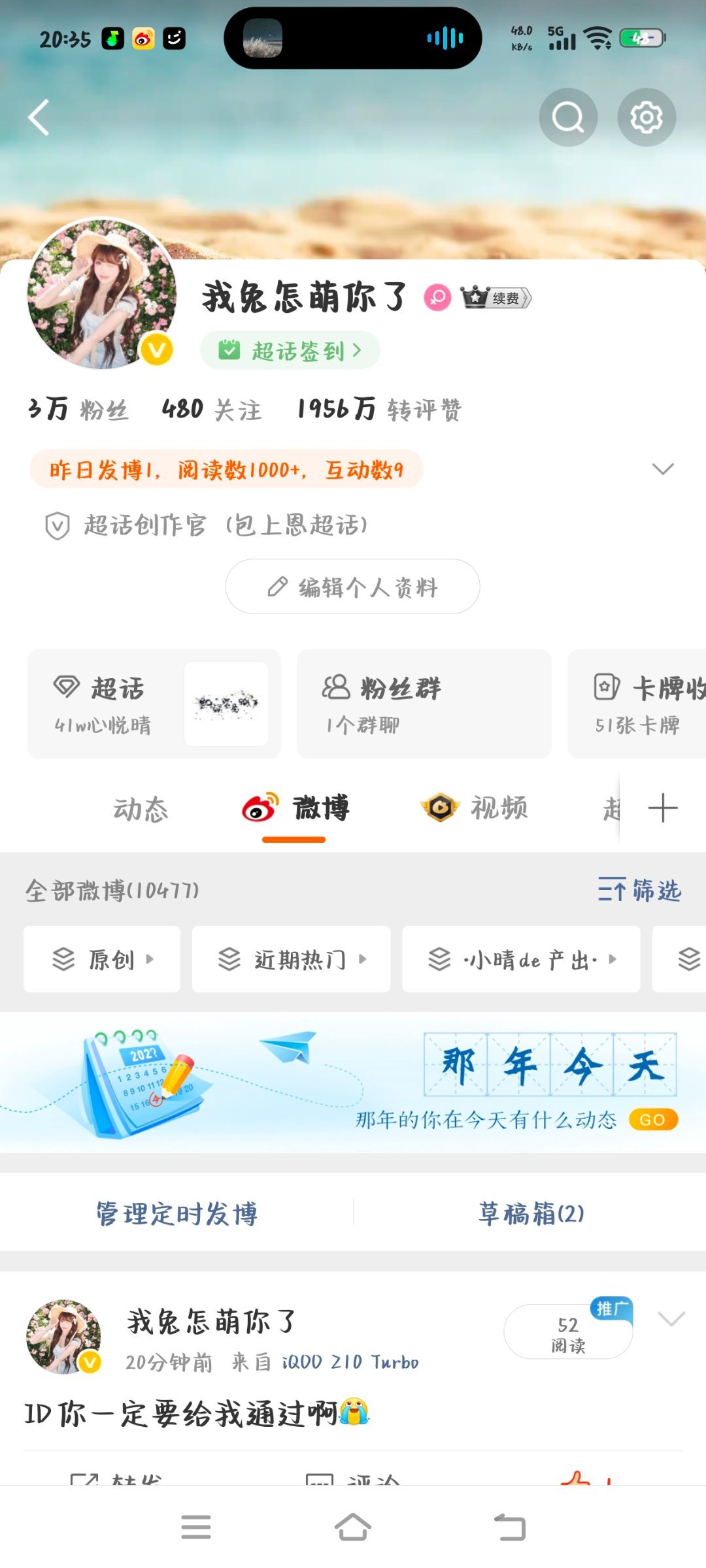 户关们补药忘记我的前世啊