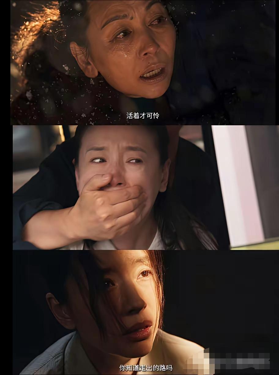 《隐身的名字》这段反转，我看完半夜没睡着。董洁演的周老师，站在讲台上时眼睛