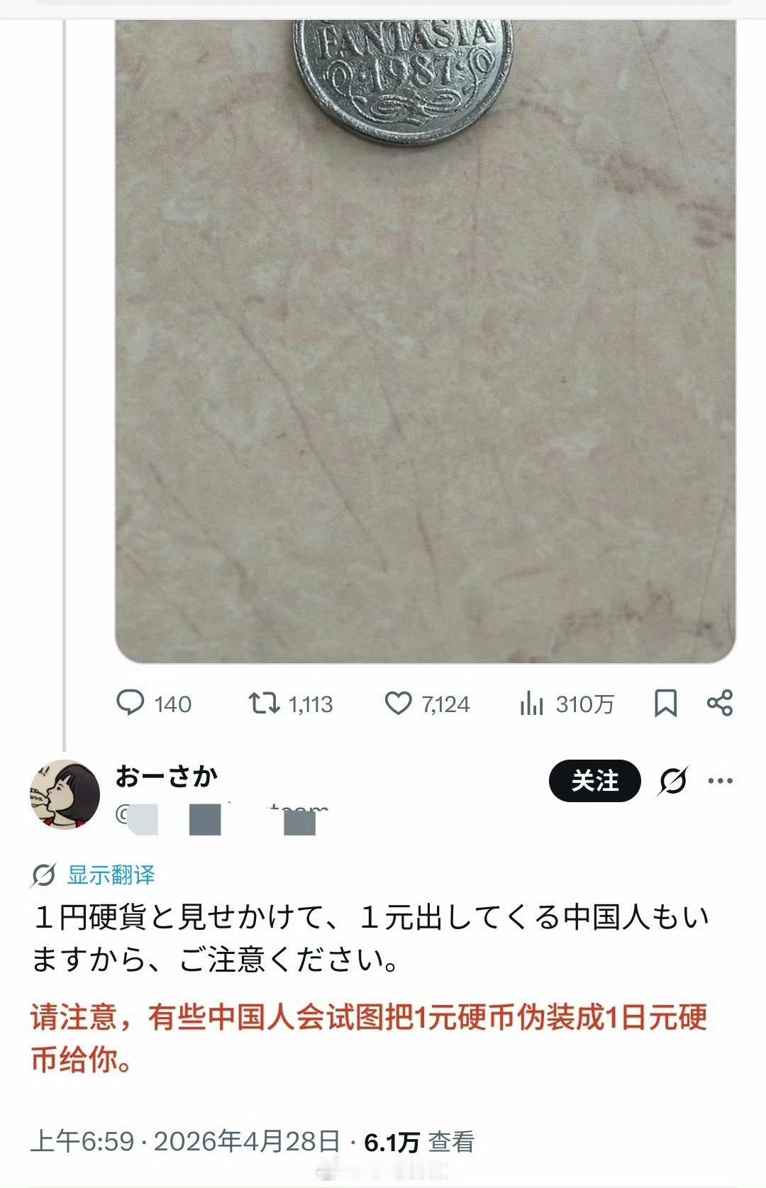 日本右翼和台湾青鸟的脑子都是一样的！不亏是同伙！