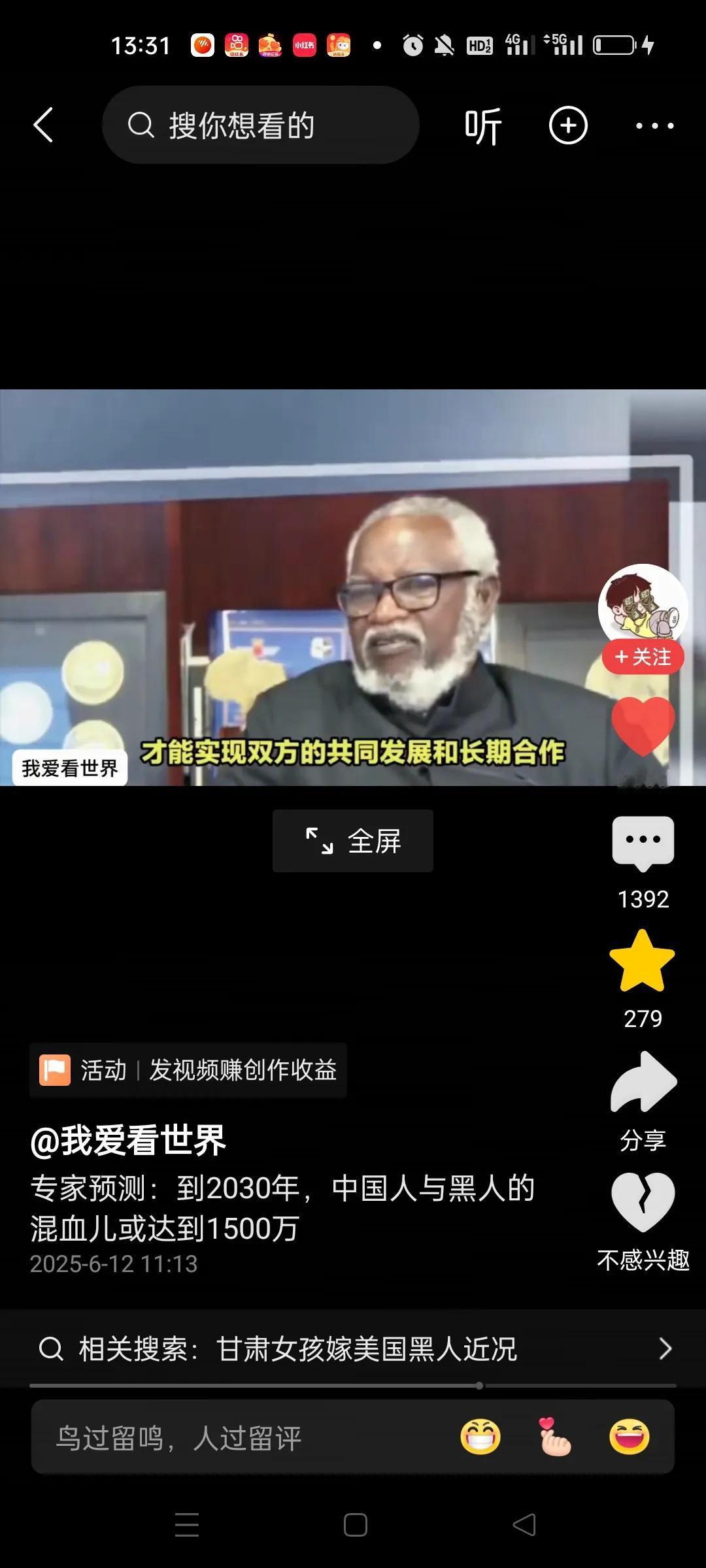 专家预测，到2030年，中国的黑人混血孩子将达到1500万人，如果真的是如此，那