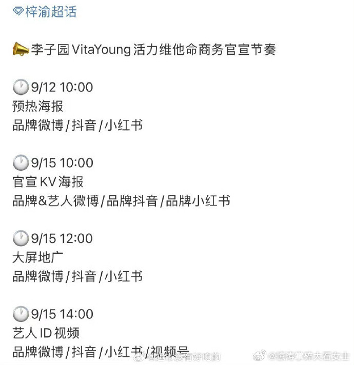 梓渝新商务官宣预热梓渝第一个商务预热聚焦！梓渝首个商务蓄势待发，一场商业惊喜之