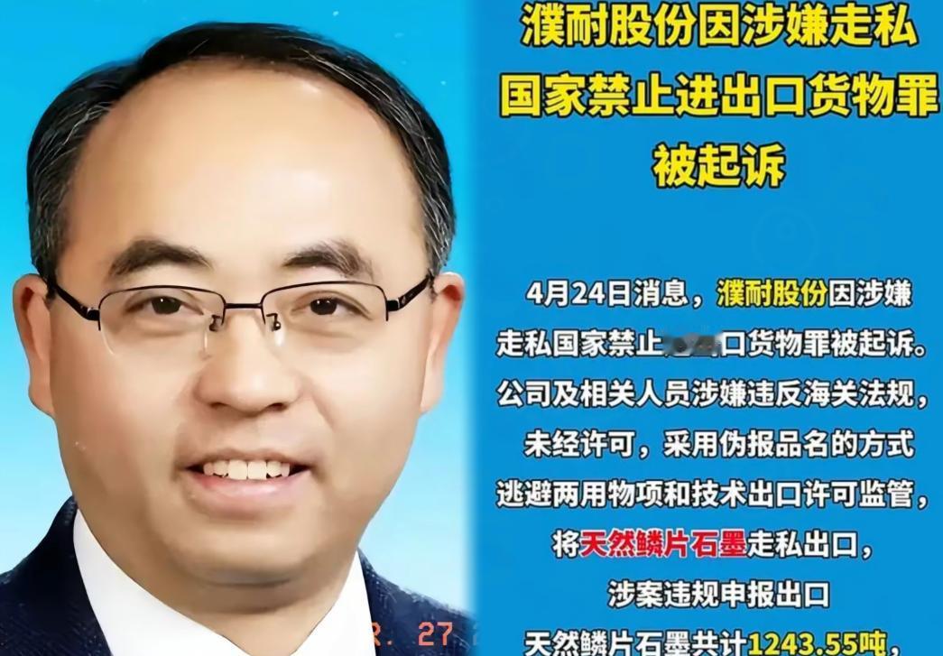 美国正愁造导弹的耐高温材料被卡脖子，国内倒好，有人赶着去“送温暖”。濮耐股