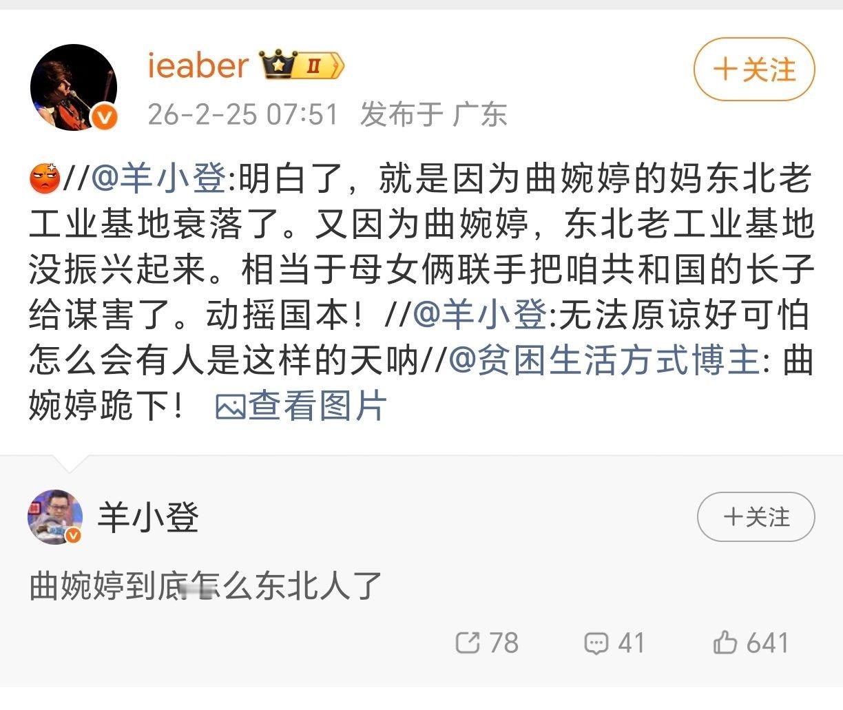 图里这几位装什么呢，没几个人说东北工业全怪曲婉婷母女，但她们对案件里受害的下岗工