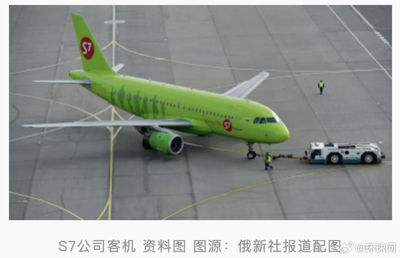 #俄一航司计划本月增加飞往中国航班#【俄罗斯正式对华免签，俄一航司计划12月增加