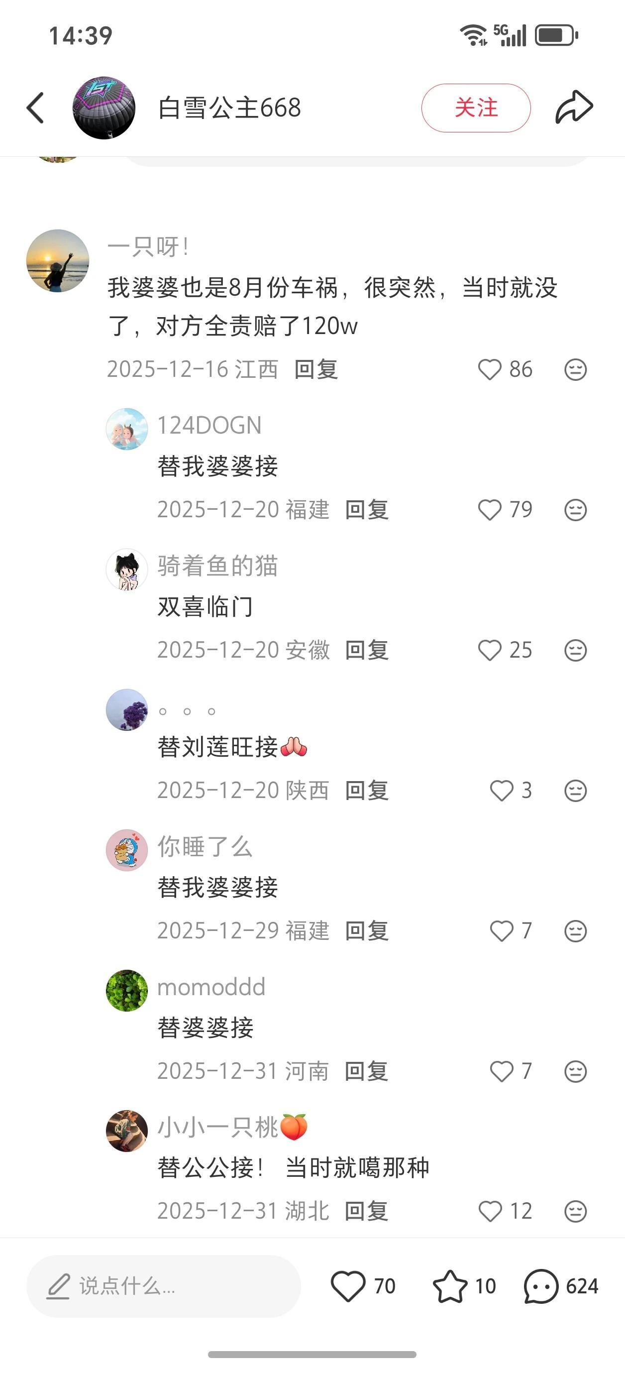 开眼了开眼了这都是什么三观啊！他们父母是干什么的教育出这样的人来