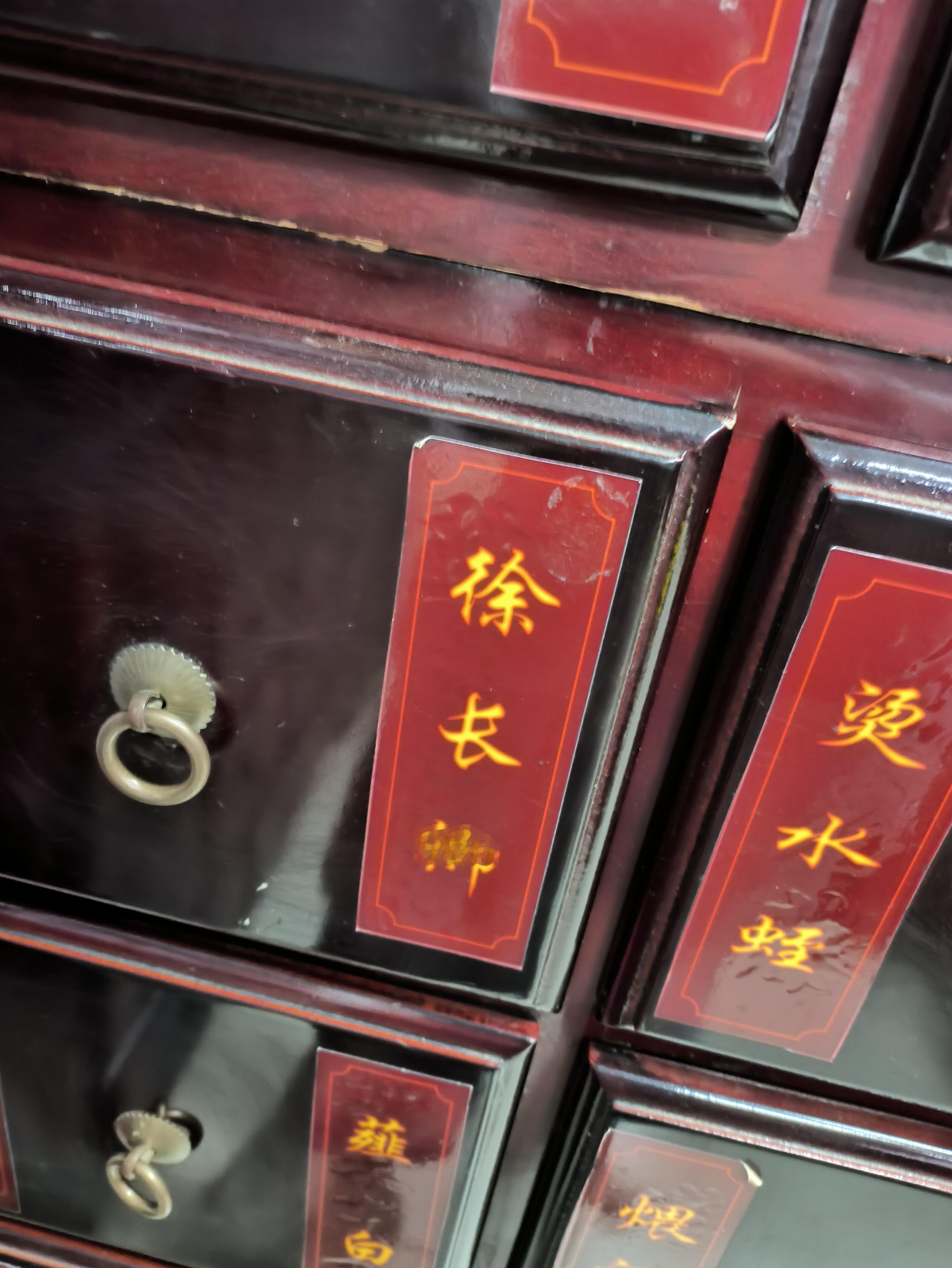 仙剑三是在中药里找的角色名吗？​​​
