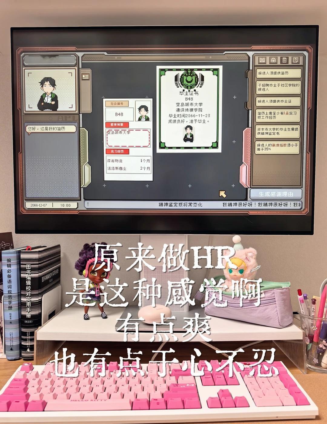 在游戏里当牛马玩一个小时一身班味游戏是《感谢你的投递》我看马上6月19日就