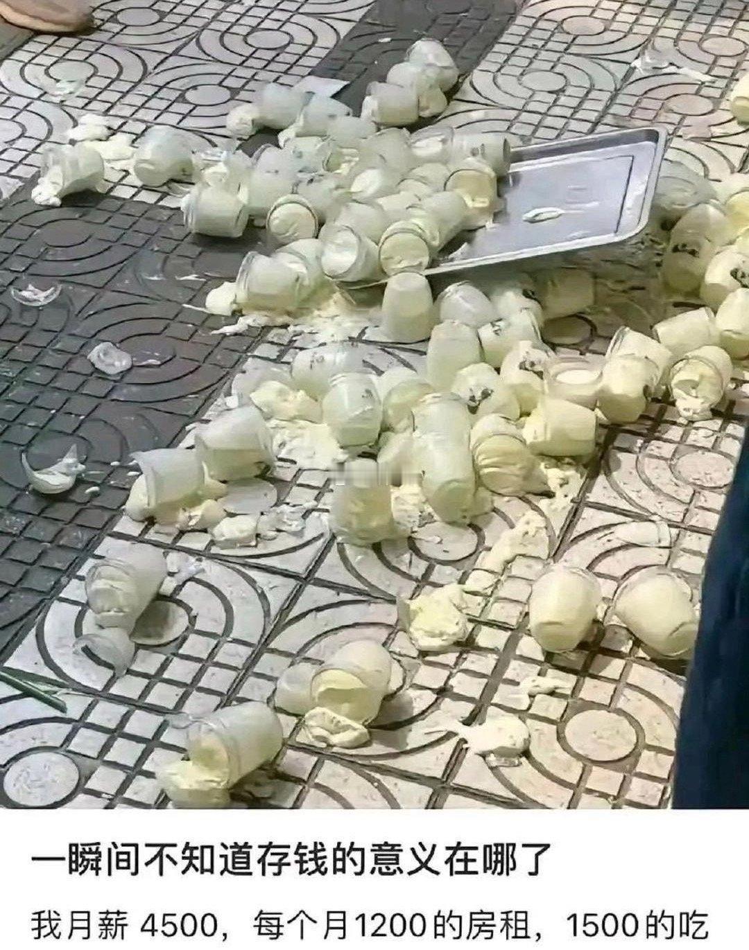 一瞬间不知道存钱的意义
