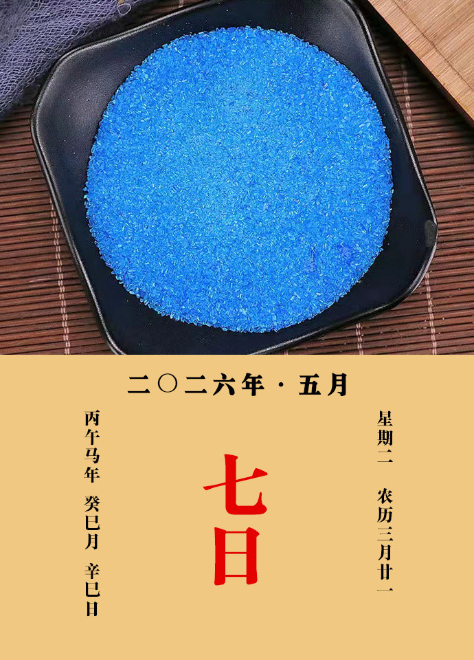 每天一味中草药邹澍说：石胆，色青味涩，禀金水之性而具酸辛之味。其性收敛，能入肝