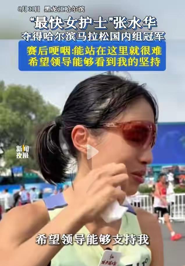 大家快去看张水华的评论区，其实给她调调也挺好，本质上来看医院和科室都没啥损失。