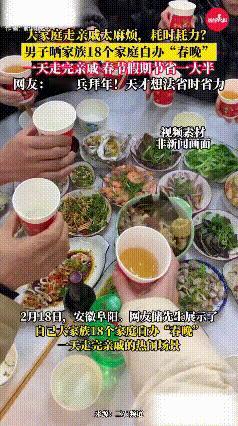 学到了！2月18日，安徽阜阳，过年期间，阜阳这个男子的想法可谓是“前无古人，后无