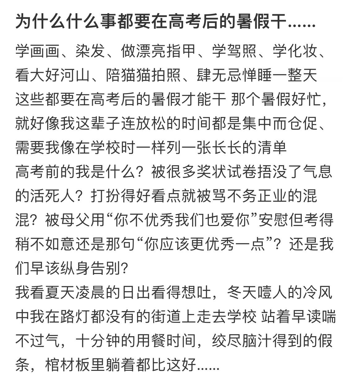 全国各省高考难度排名，请教了一下豆包和DeepSeek，答案如下。