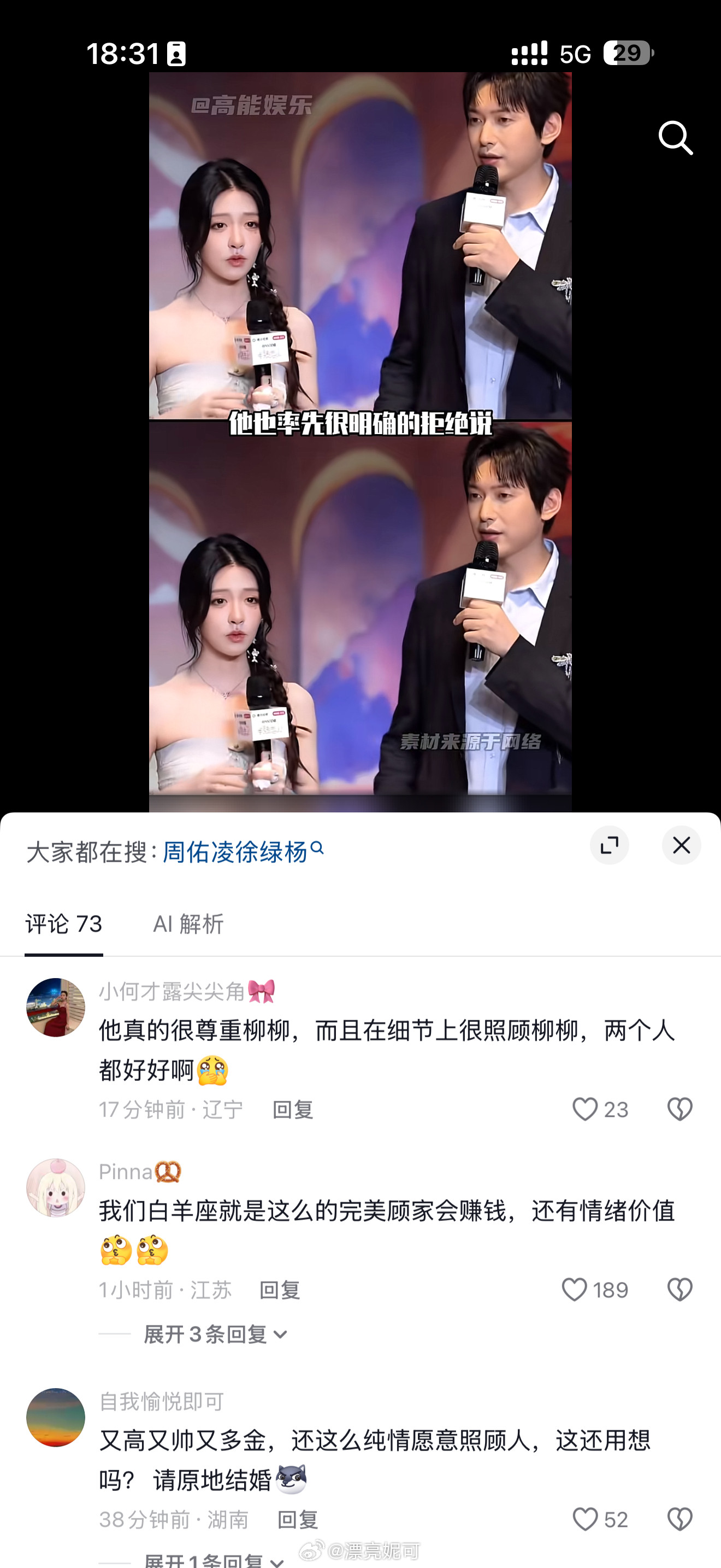 真的怀疑网上的人跟我看的是同一个节目吗？我看半熟恋人跟我好几个朋友一起看的，然后