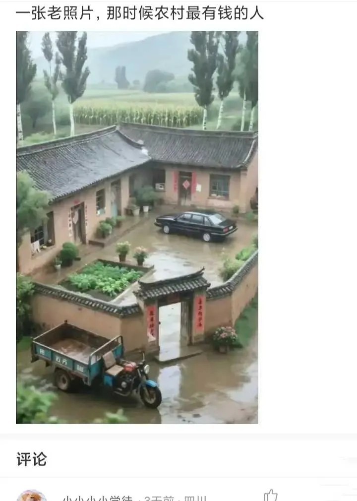 放在以前，住这种房子的人算什么水平？