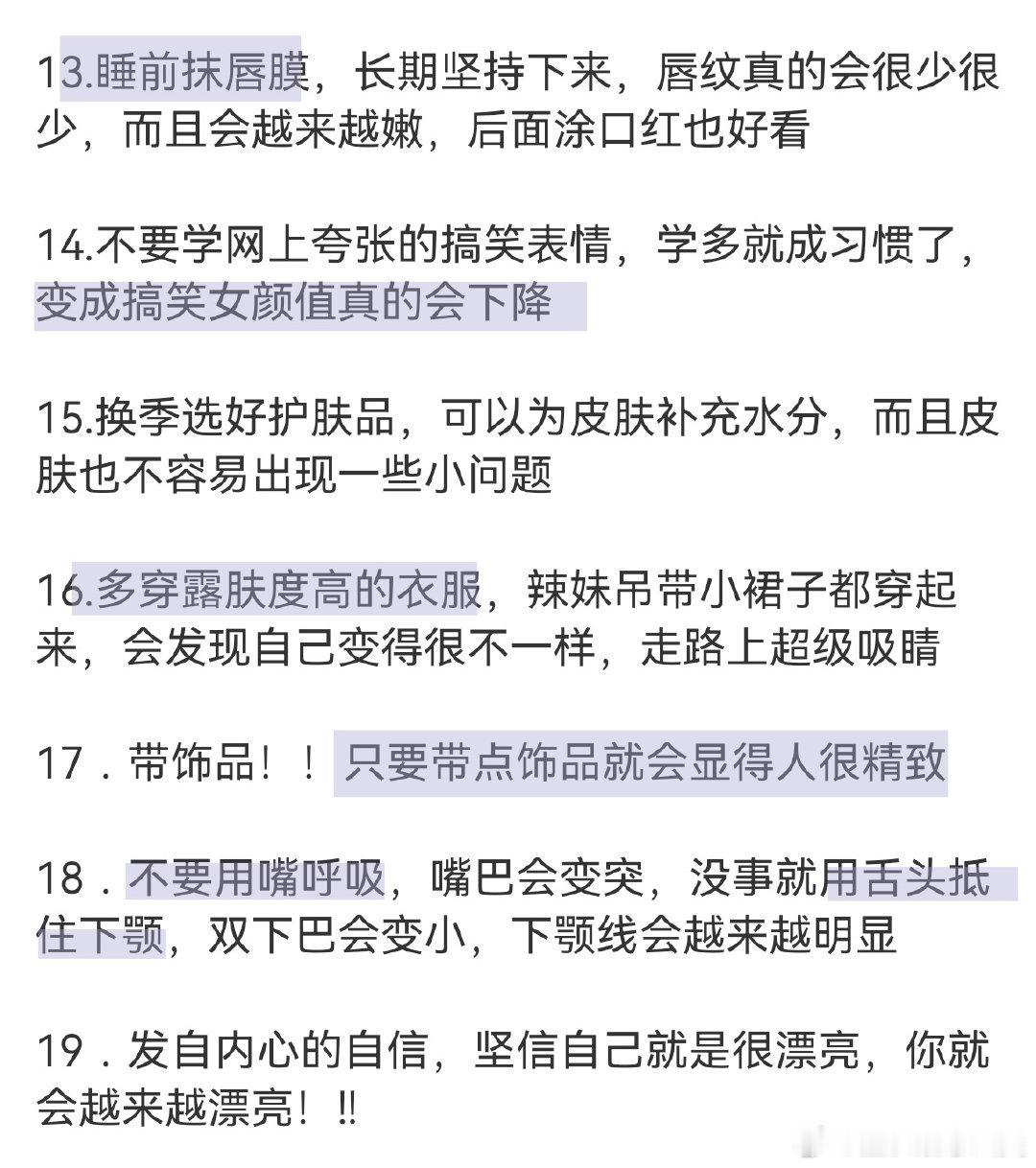 珍惜睡眠，呵护健康。