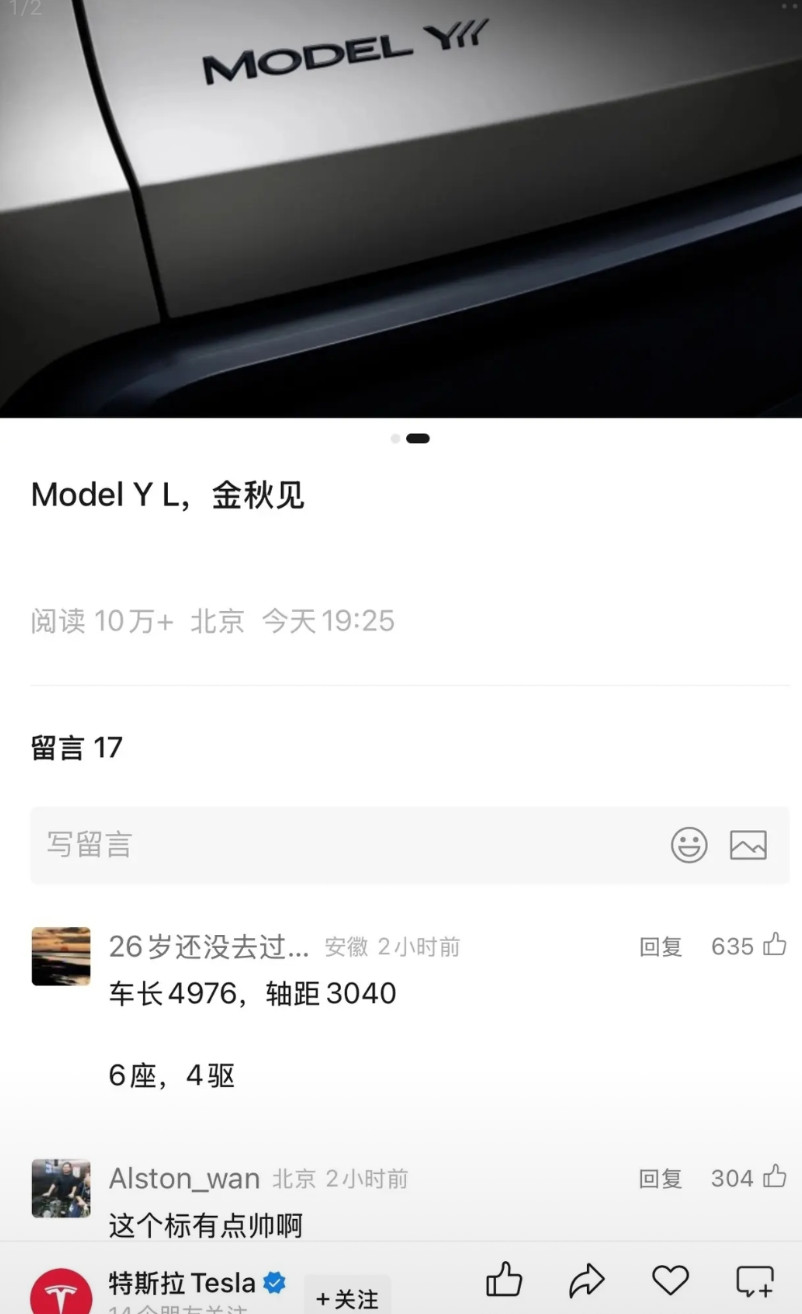 有时候真是不得不佩服，人老外的审美沉淀的确是深厚。特斯拉ModelYL的这个小