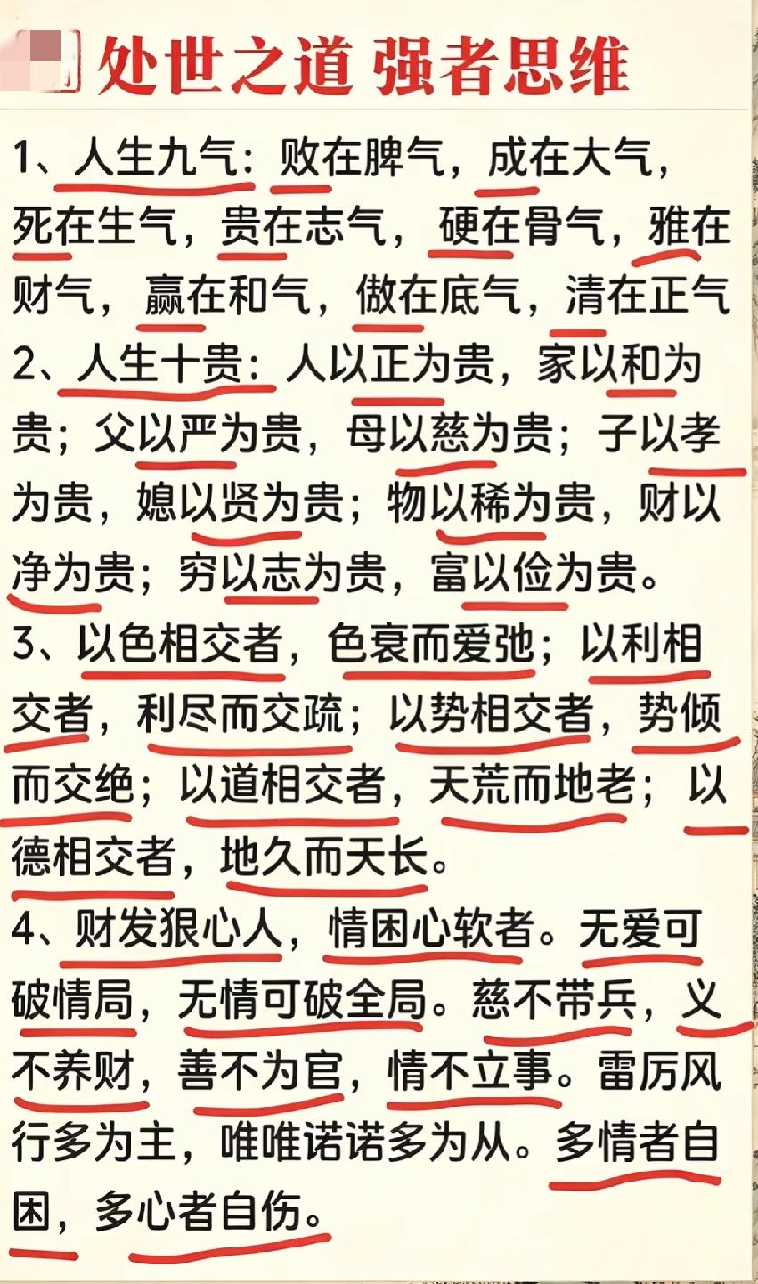 逢人不说人间事，便是人间无事人。饱经世事沧桑后，阅尽人情浅淡中。世事洞明