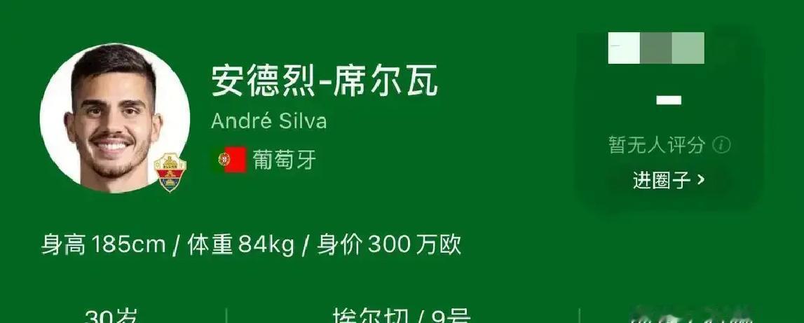 申花做了一笔反中超逻辑的买卖。不淘泔水，不找熟脸，直接砸400万欧元从西甲挖来当
