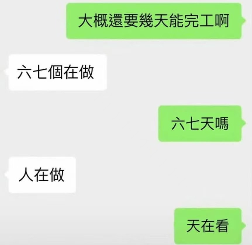 我工作：