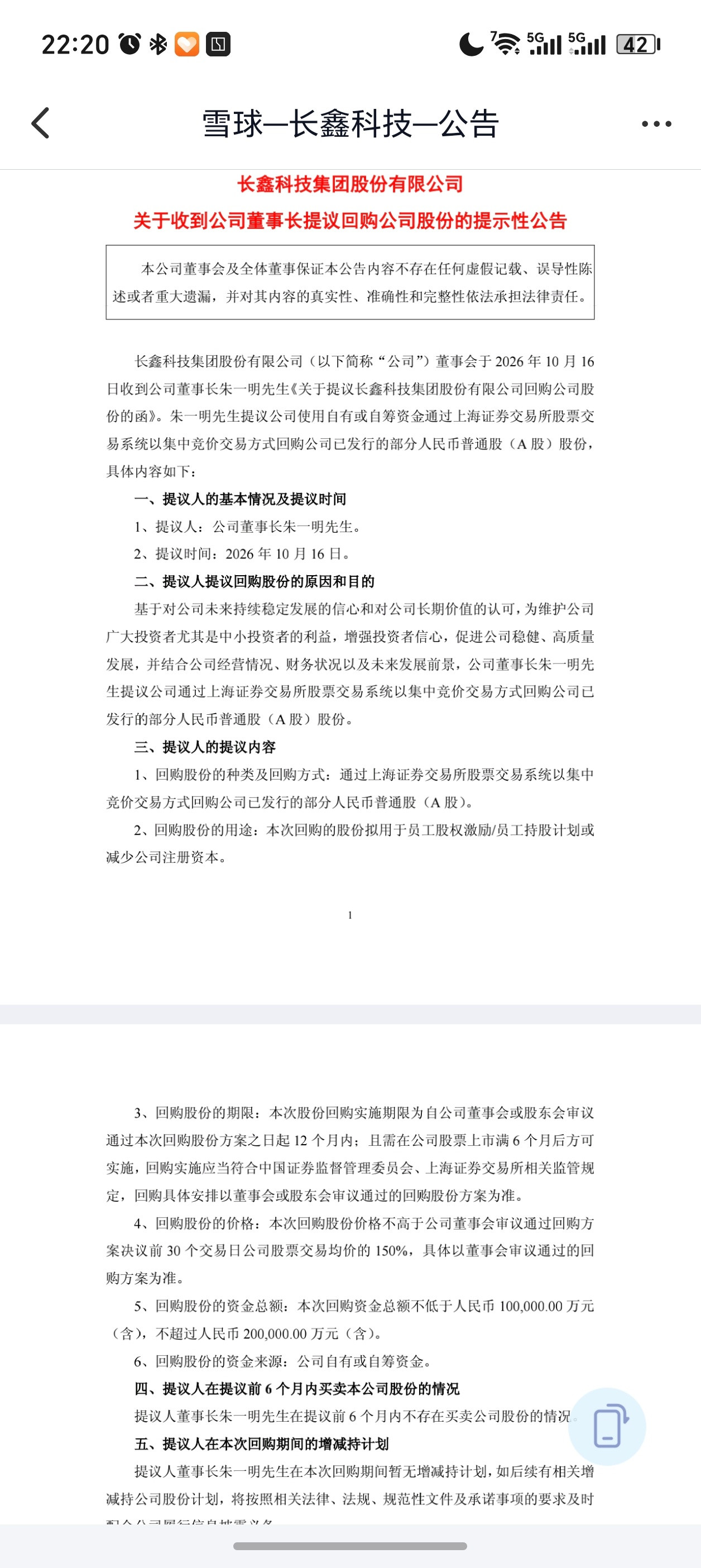 长鑫前三季度业绩是真的炸裂：营收干到两千六百多亿，净利一千三百多亿，去年同期还亏