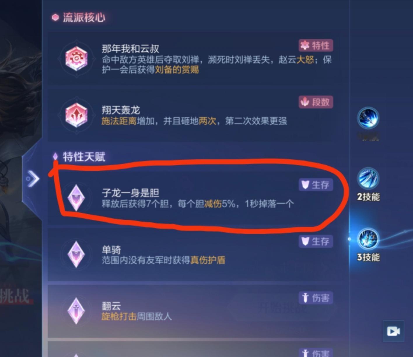 觉醒之战的技能介绍，都有点颠颠的王者荣耀王者荣耀​​​