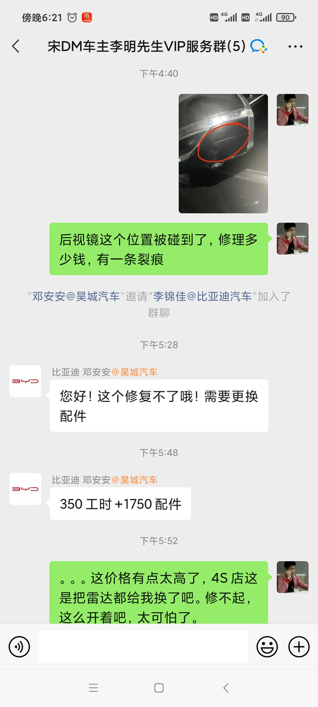 后视镜只换不修起步价2000多后视镜被邻居的哈弗H6碰了，想想不是大事，没让邻