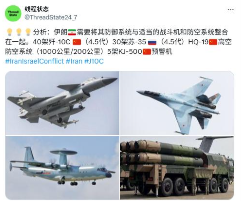 伊朗网友怒斥40架歼-10C不够用！呼吁打造“中械军”，红旗-19直指F-35