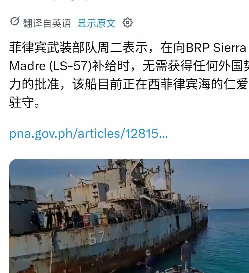 彻底撕破脸！菲律宾公开撕毁双边协定，仁爱礁再无缓冲余地8月11日，菲律宾武