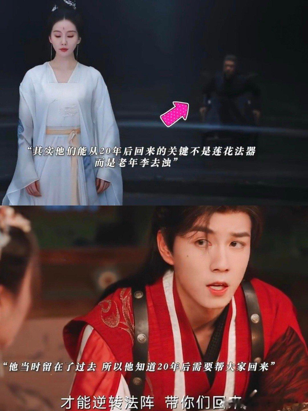电视剧淮水竹亭在二十年后遇到了去圈外的李去浊和杨雁儿子他们既然提前知