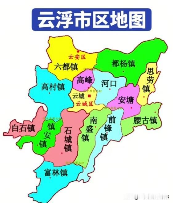 云浮市是广东最年轻且经济相对落后的地级市。这里说的“穷”，仅指其GDP在广东