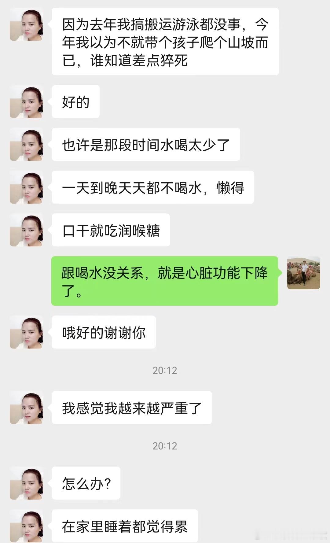 知道为什么有些孩子表现为多动症吗？其实，这些孩子是先天心脏发育较弱，容易心肌缺血