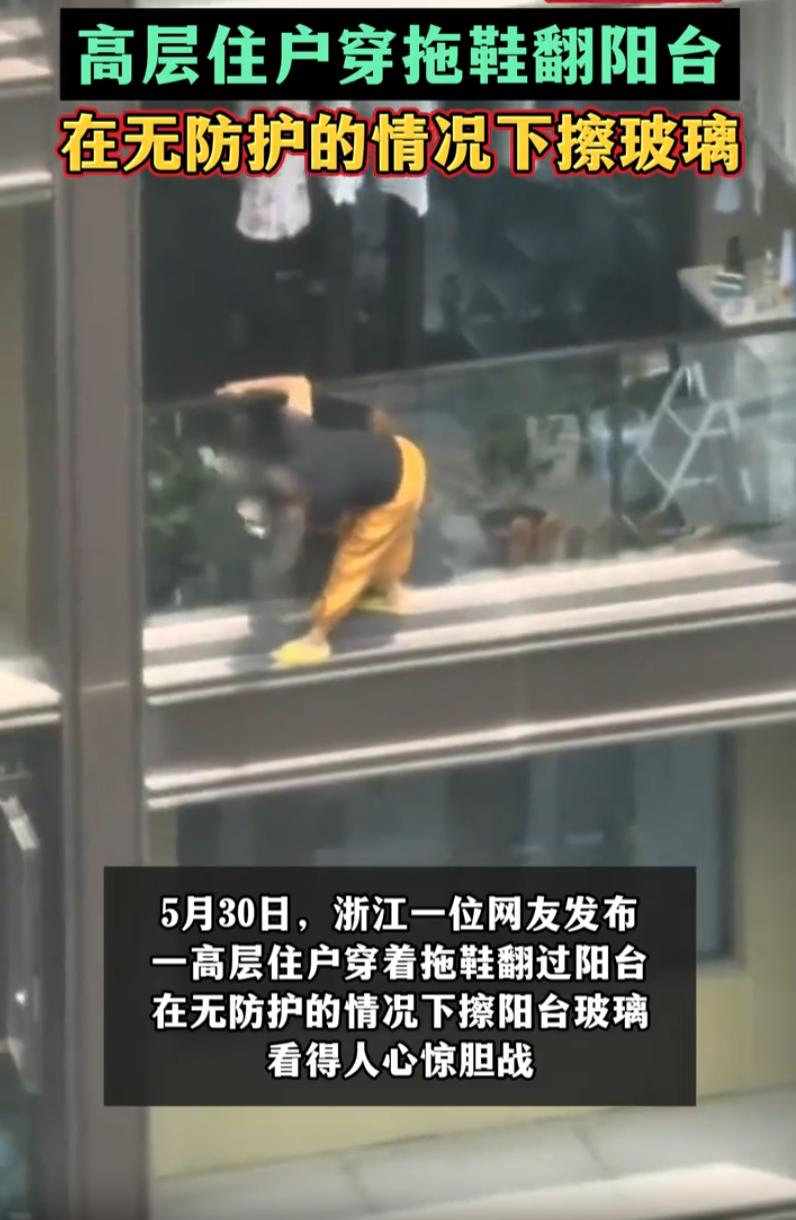 浙江，一男子阳台透气，当场被对面高层女邻居吓懵。十几层的高空，女生没做任何安全防