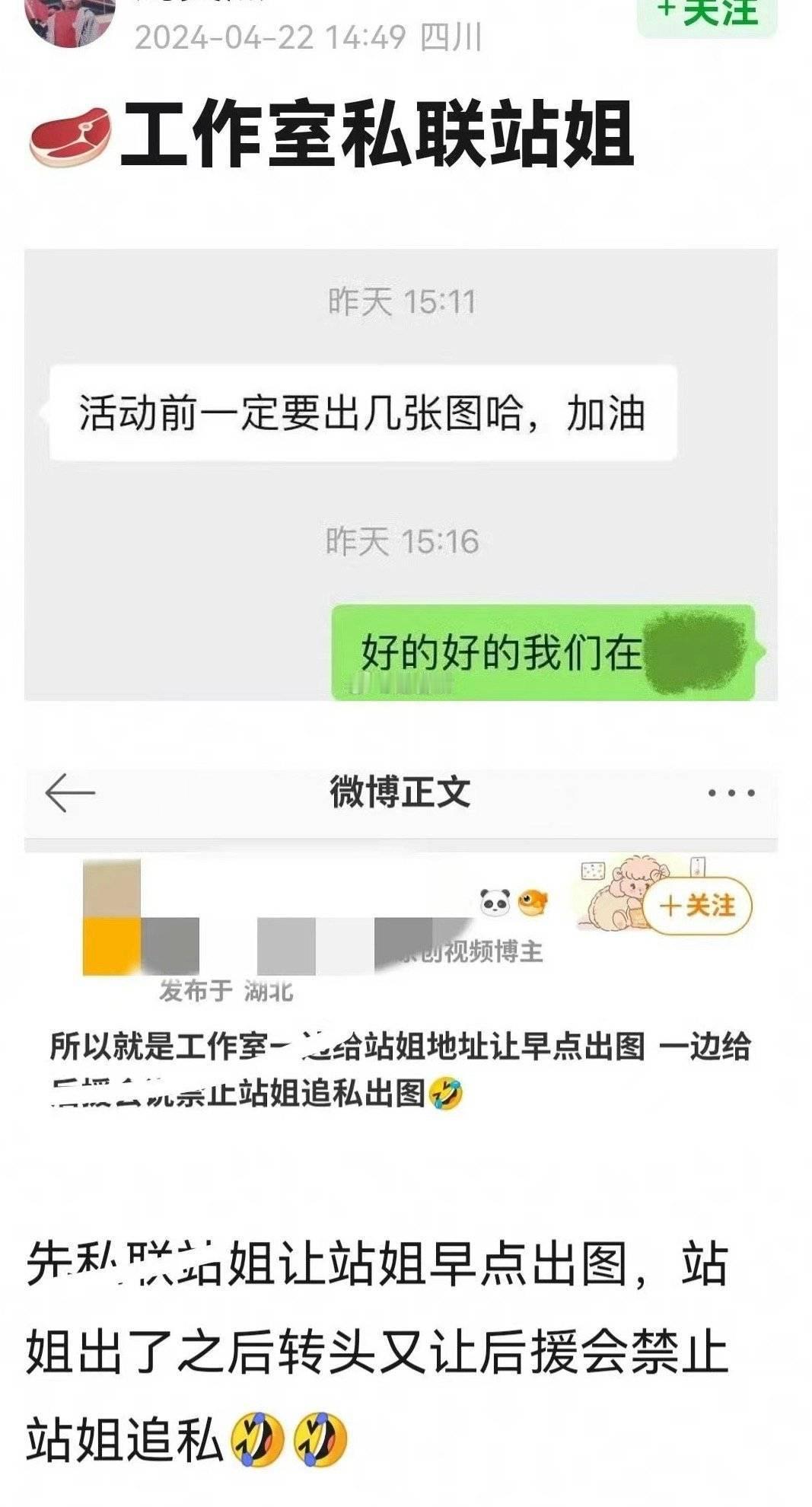 哟？就这样私联到厌倦​​​