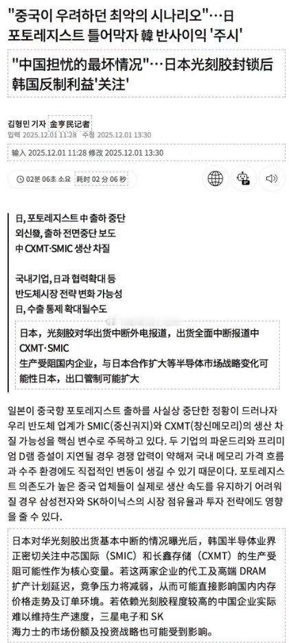 盘中小作文带来的拉升是假消息！卖方研究员：和各家晶圆厂以及产业链里面验证过了，目