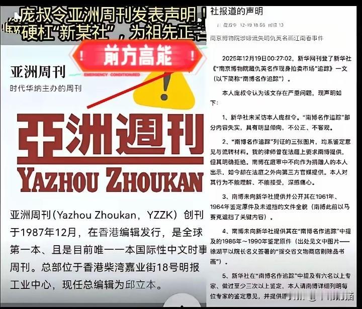 新华社这回踢到钢板了，真没想到庞叔令这么刚，直接跑到《亚洲周刊》发声明回怼新华