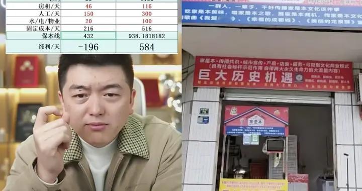 直播间创业陷阱：被'快速致富'诱惑的失败故事