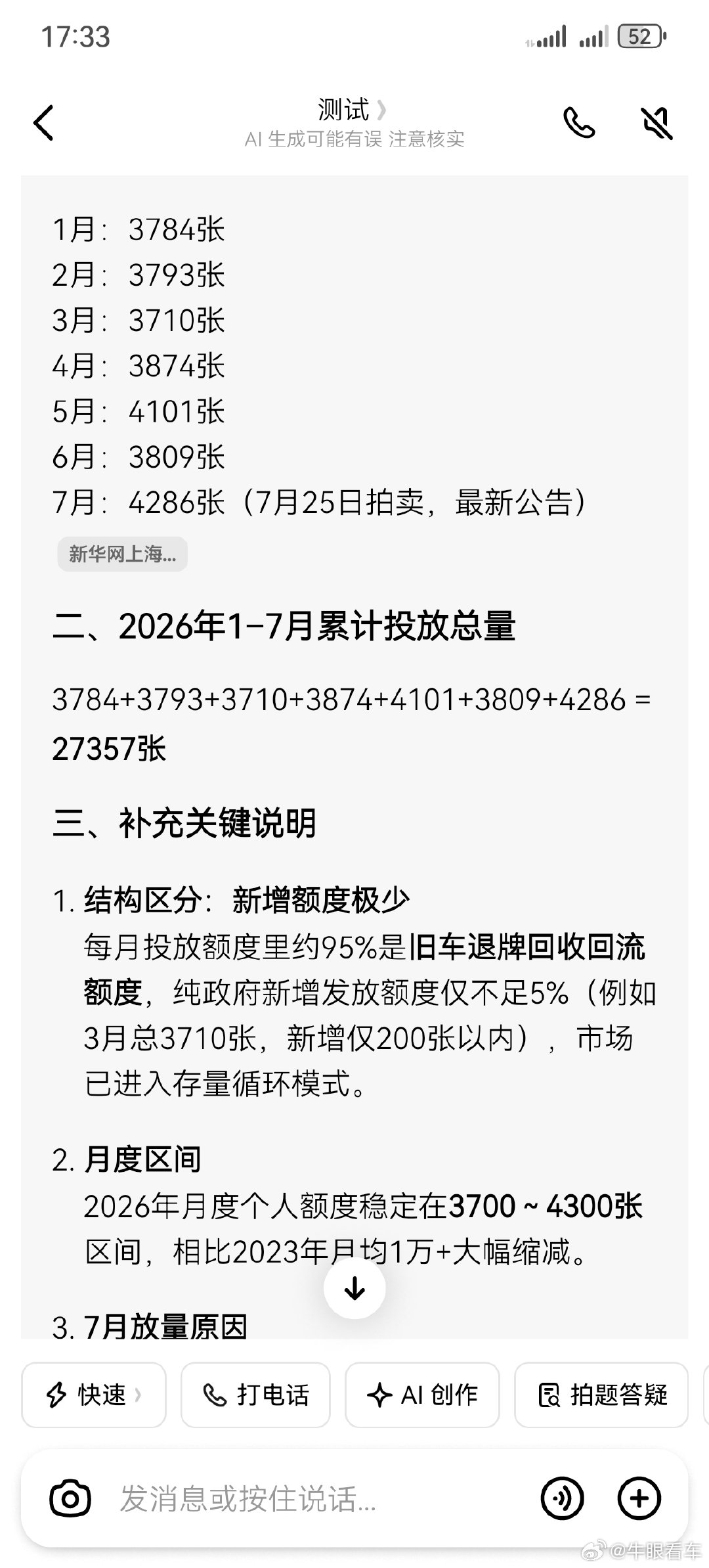 上海大牌投放额度提升（这叫啥提升，当年都是一个月一万多），也是刷到了很多退大牌的