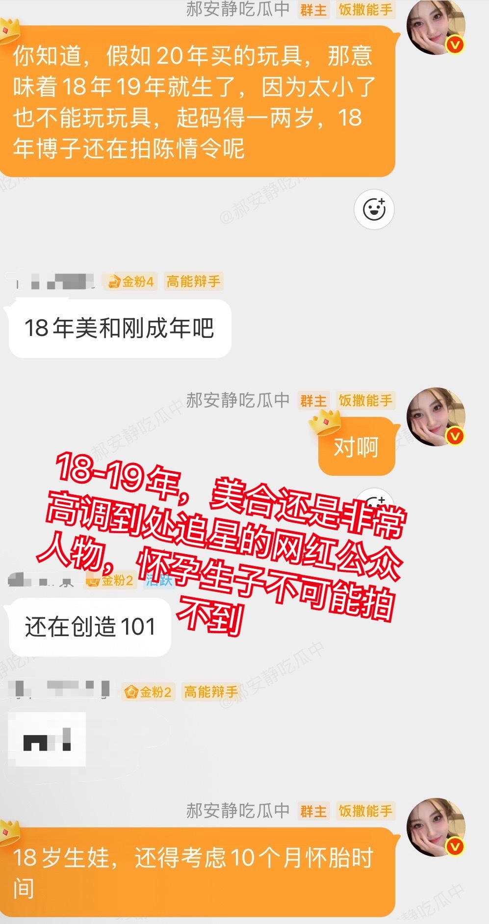 老虾造谣的美合玩具地址21年就被法拍了，推算他们买玩具就是20年的事，合着202