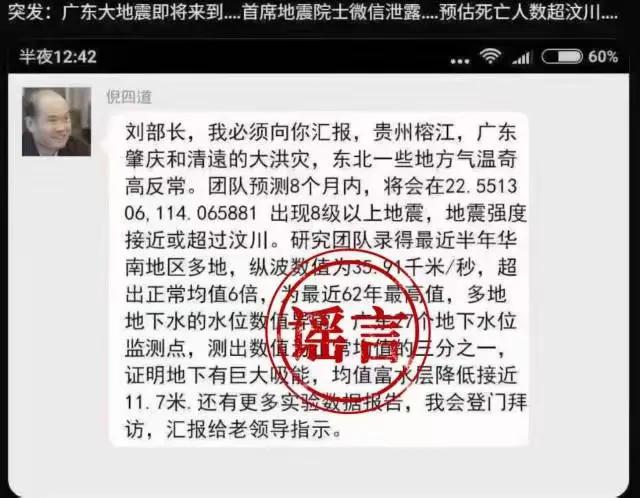 听说深圳要演《2012》续集？键盘地震学家们一拍大腿：「超级大地震要来啦！」结果