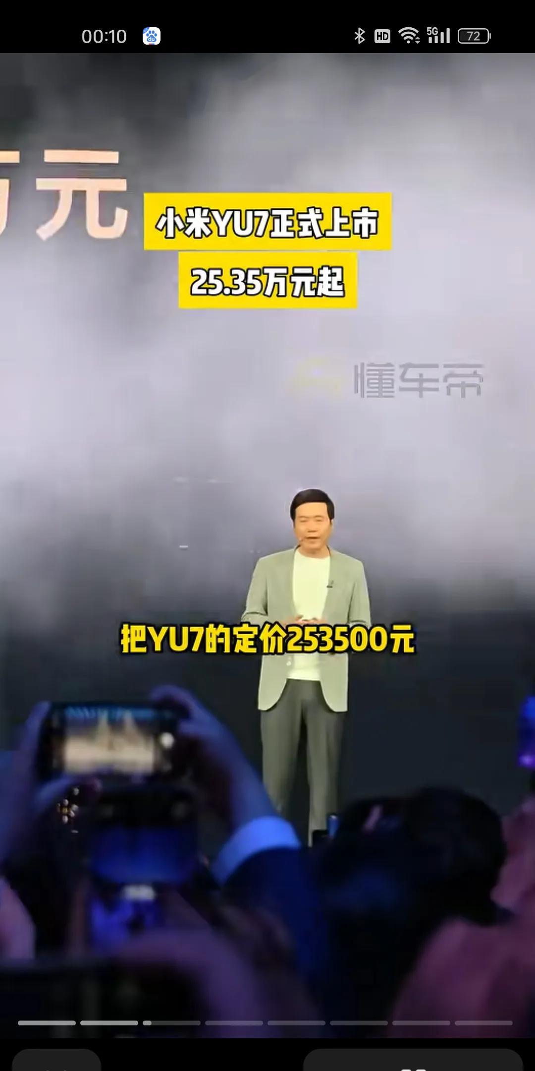雷军的车子三分钟就销售了大几十万辆，这个数据是非常让人震撼的，所有媒体就开始铺天