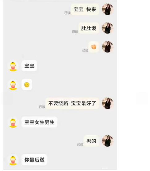 和外卖的搞笑记录