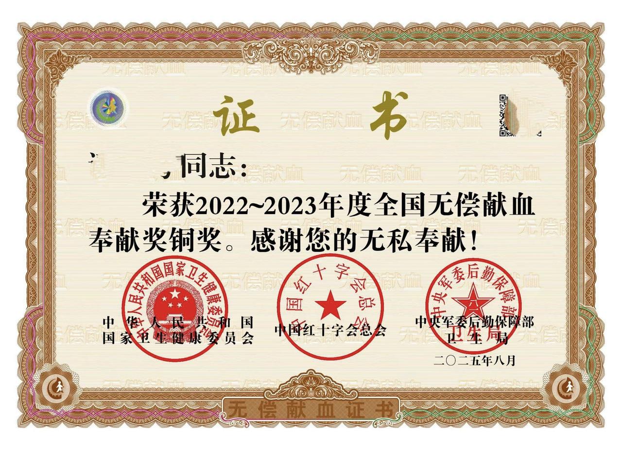 全国无偿献血奉献奖铜奖在中小学教师职称评审中，通常不能作为国家级荣誉表彰直接获得