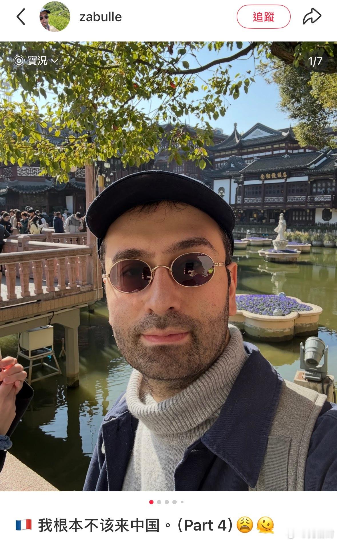 法国老外：我根本不该来中国！外国人在中国热点观点