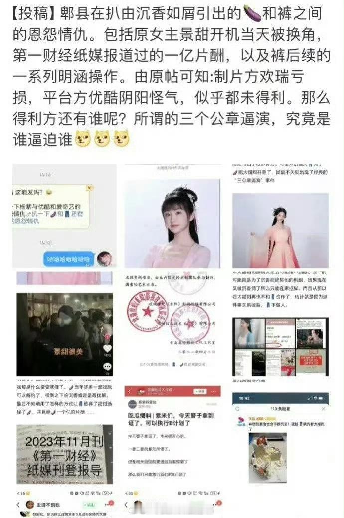 啊🌚当天被换角​​​