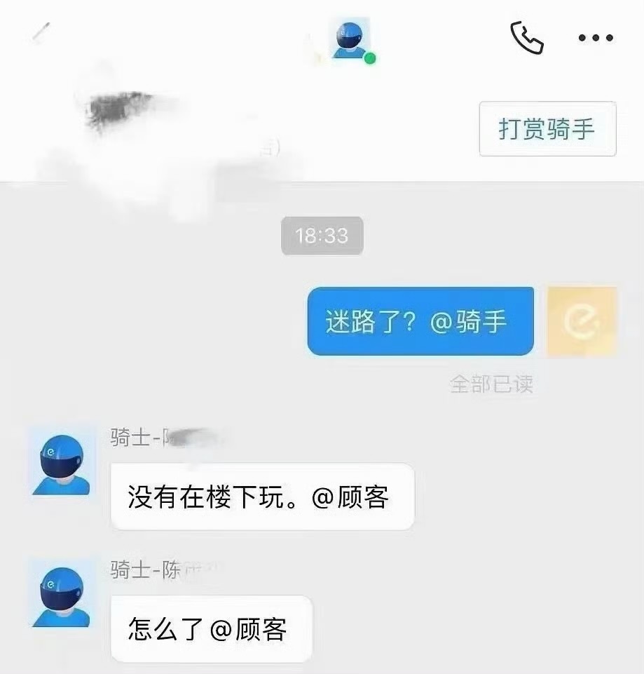我送外卖：meme
