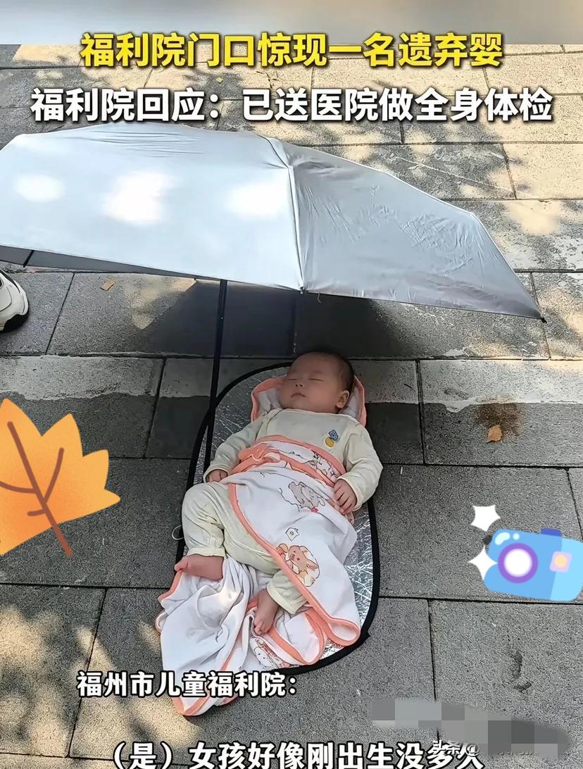 福州弃婴妈妈这事，我第一反应是想骂，可看到那把遮阳伞，骂人的话卡在嗓子眼了。