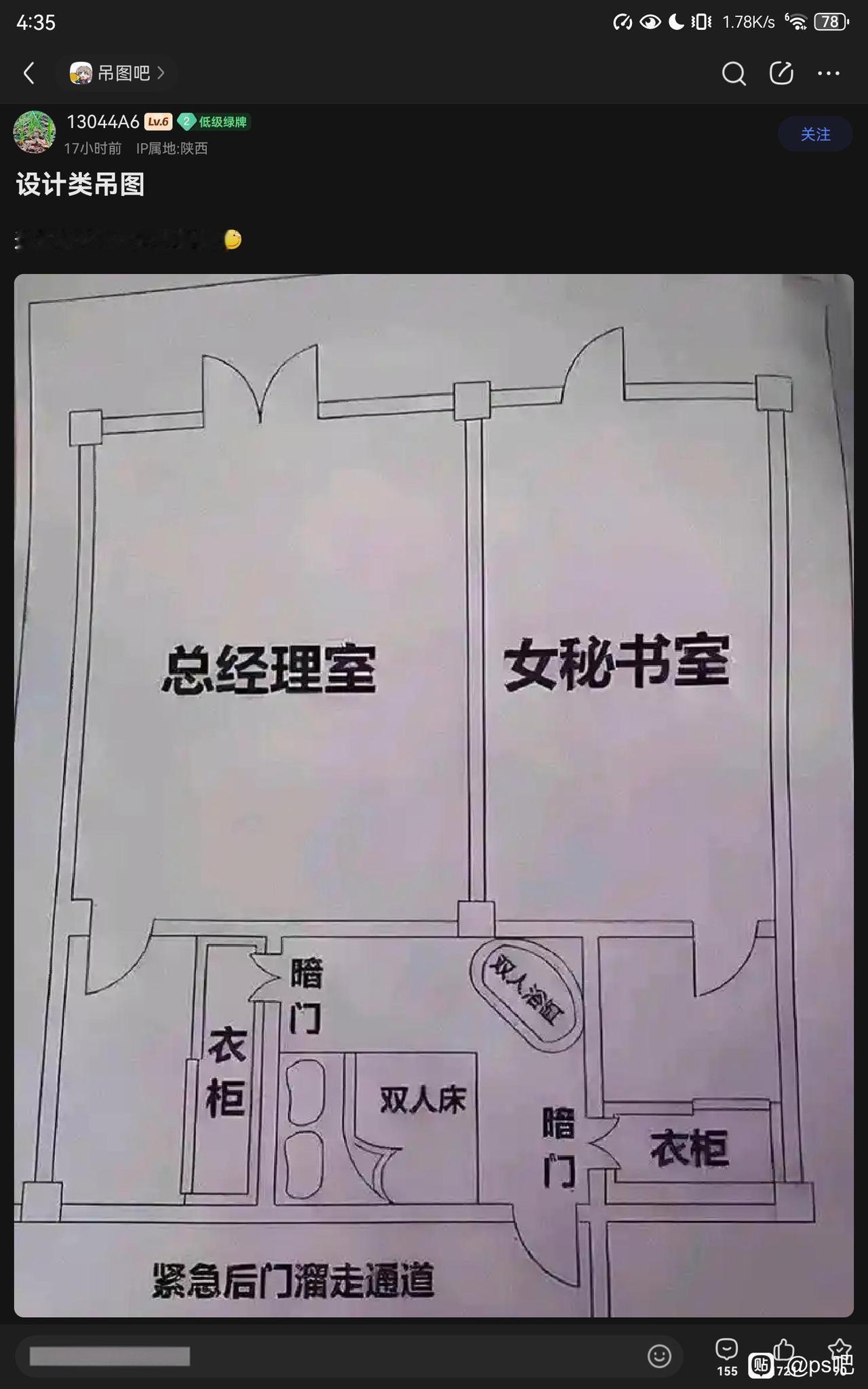 你们觉得这么布局合理吗？[呲牙笑]