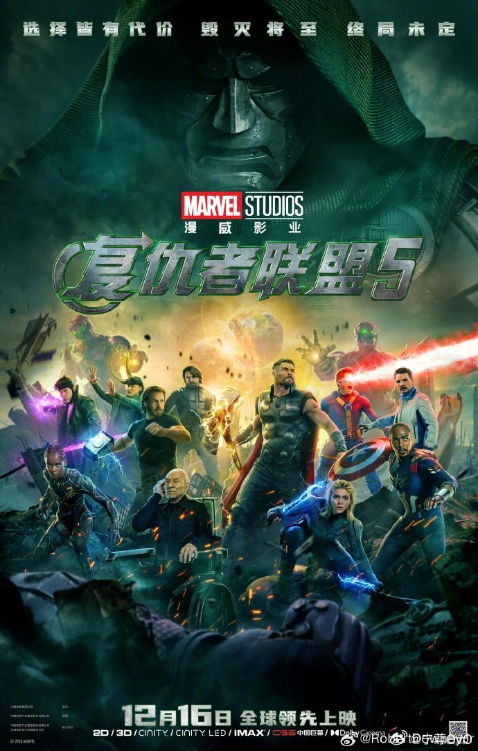 重磅消息！《复仇者联盟5：毁灭之日》官宣内地12月16日上映，全球领先，比北美提前2天！罗素兄弟回归