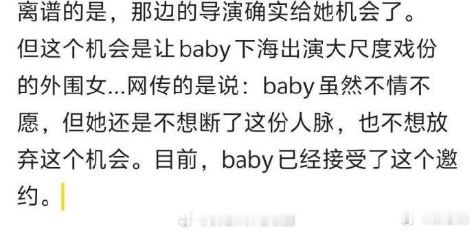 网传Angelababy的瓜，这是彻底疯了。。。。​​​