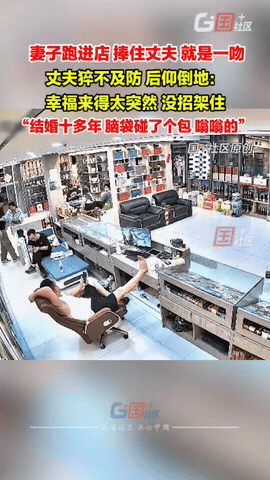笑不活了！湖北武汉，男子正在椅子上坐着，妻子突然走了过来，抱住他的脑袋就是一口，